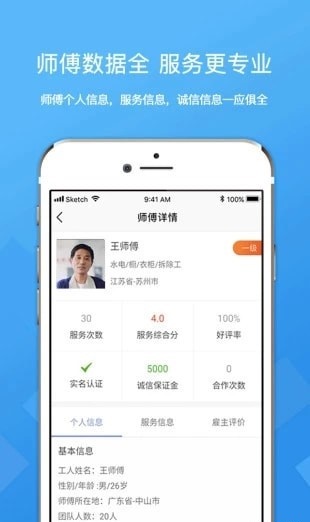 微活工匠官方正版