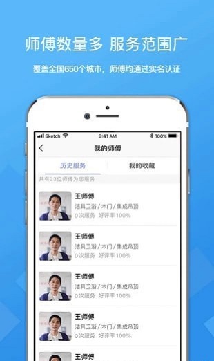 微活工匠官方正版