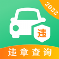 128查违章原版