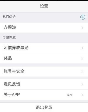 洋葱习惯官方正版