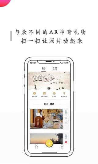 时光胶囊安卓版