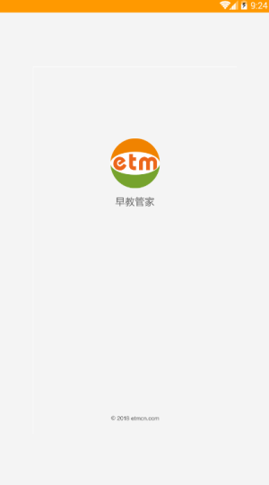 早教管家手机最新版