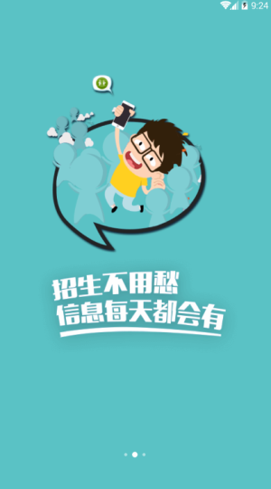 早教管家手机最新版