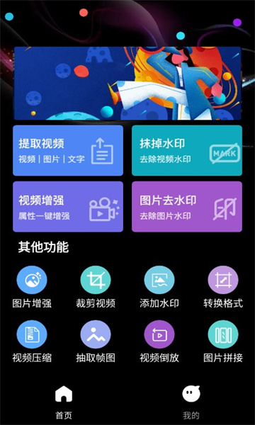 无痕水印神器图3