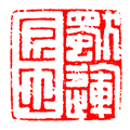 匠心独运免费原版