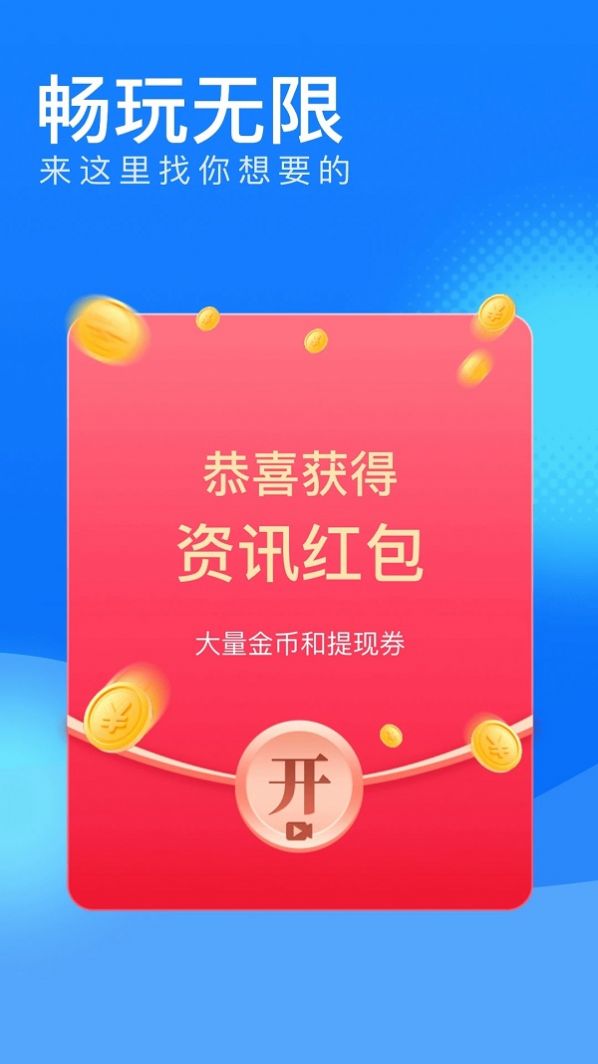 极速刷(1)