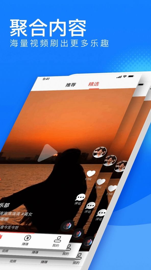 极速刷(3)