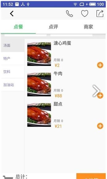 优买单图1