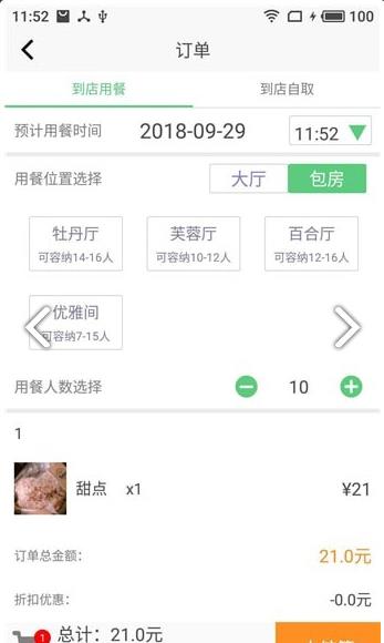 优买单图2