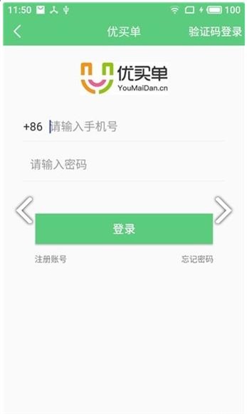 优买单图3