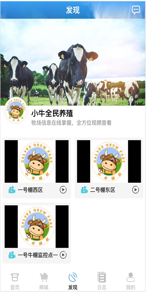 小牛快长安卓官方版