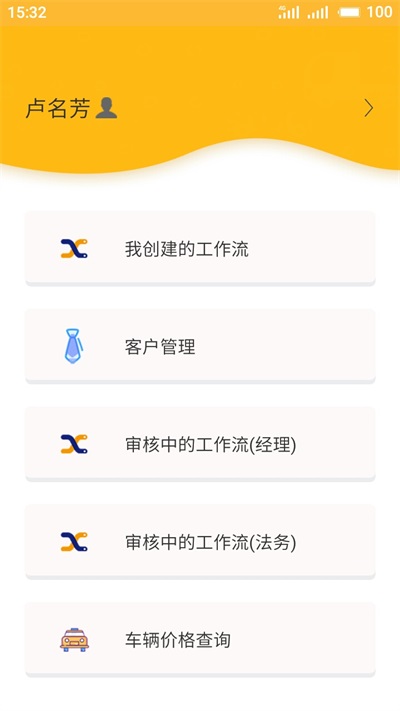 1号车工作台