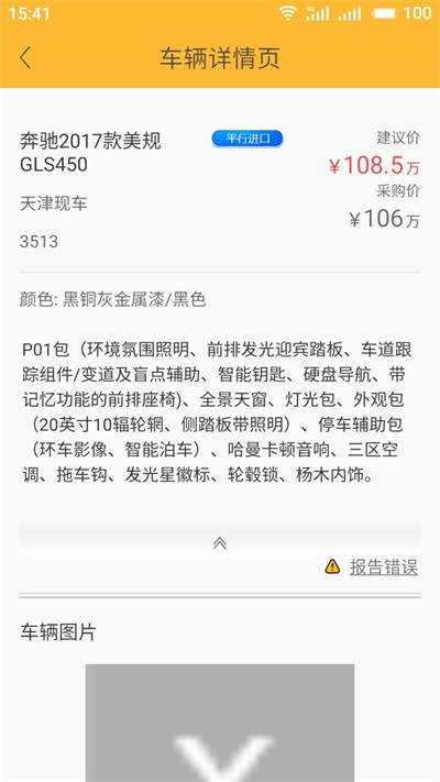1号车工作台