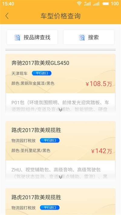 1号车工作台