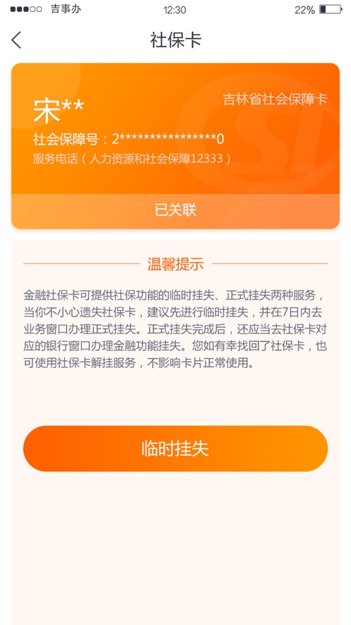 吉事办无广告版