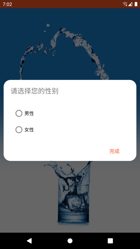 思源饮水官方版