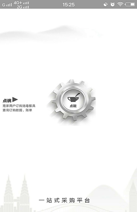 饭碗易购手机版
