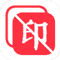 万能去水印手机免费版