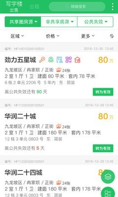 栖息鸟经纪手机最新版图2