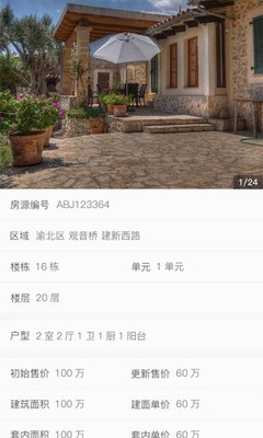 栖息鸟经纪手机最新版图3