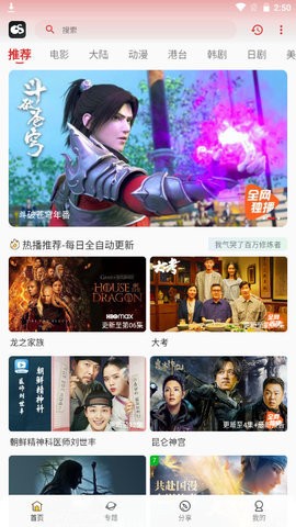 光速追剧安卓直装版图3