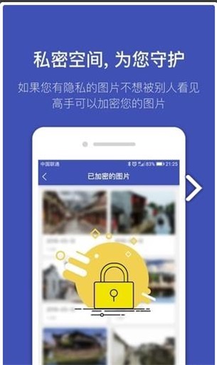 加密高手安卓免费版图1
