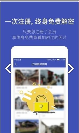 加密高手安卓免费版图3