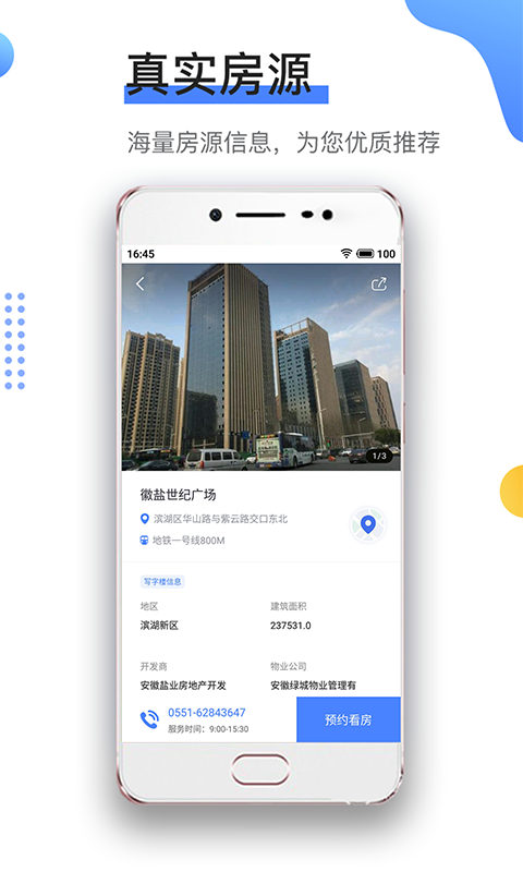 企来了免费版
