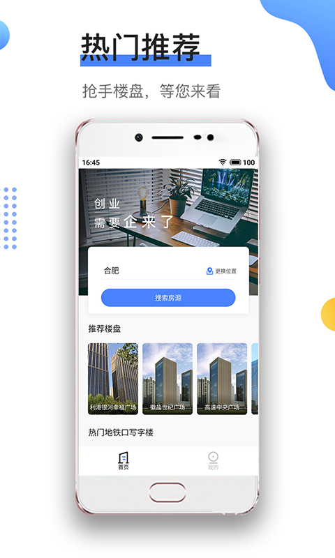 企来了免费版