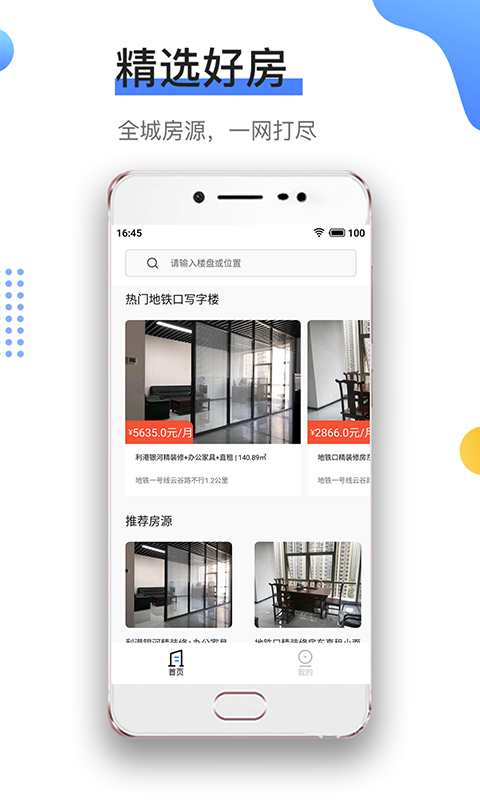 企来了免费版