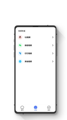 智能数据恢复助手(1)