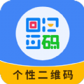个性二维码制作器官方版