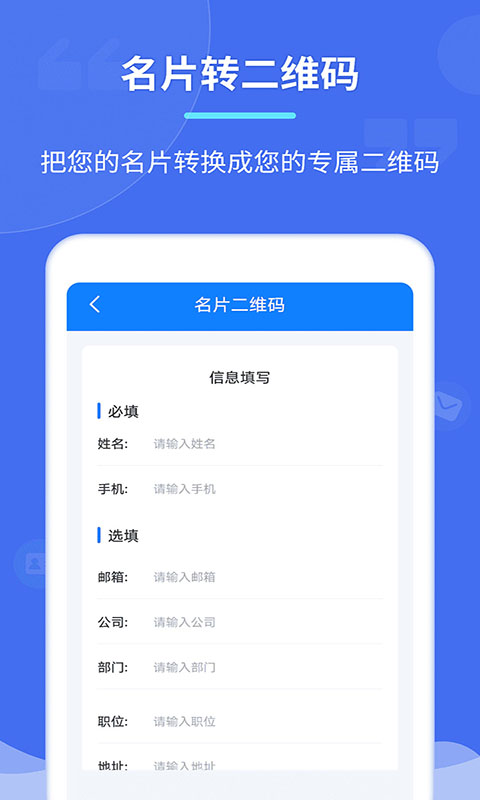 个性二维码制作器(1)