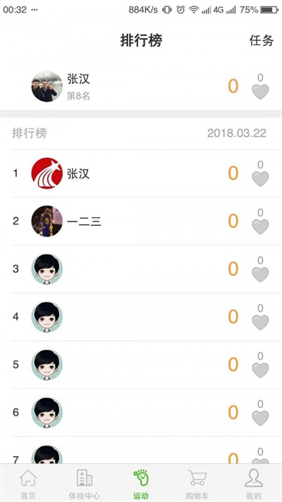 医小白安卓版