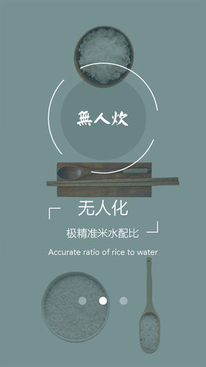 无人炊手机版图1