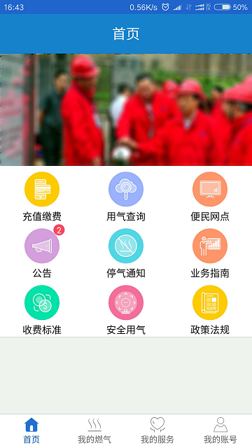 广元燃气(3)
