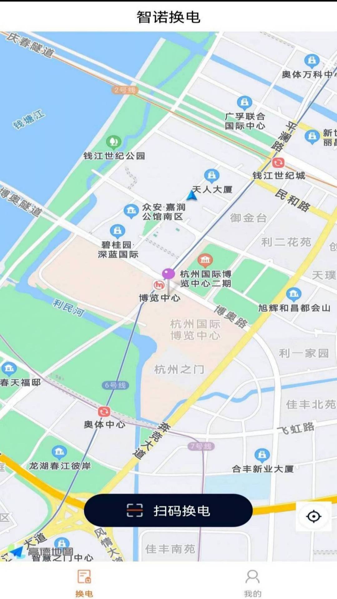 智诺换电安卓直装版