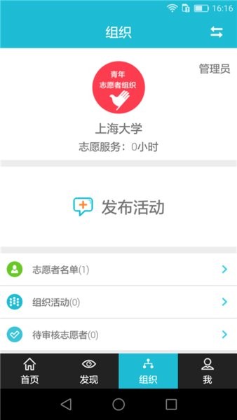 志愿者打卡器(1)
