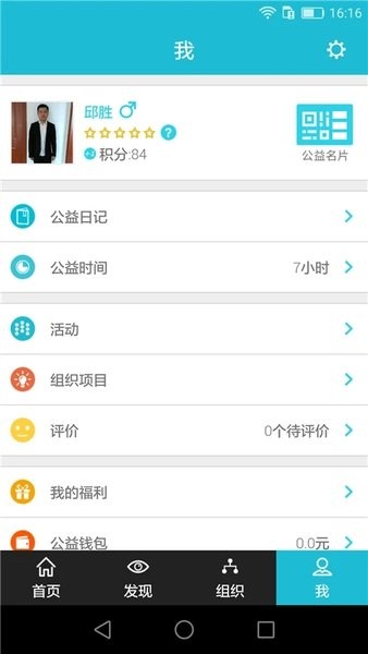 志愿者打卡器(2)