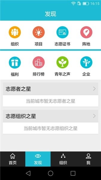 志愿者打卡器(3)