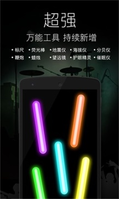 随手电筒图2