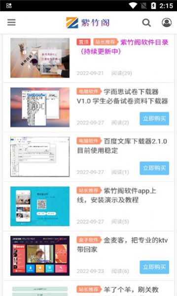 紫竹阁图2