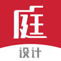 庭好的设计师免费版