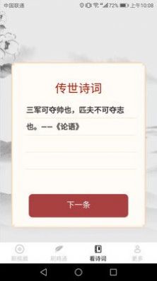 畅看刷刷正版图1