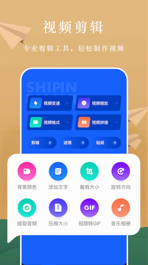 AH视频编辑图1
