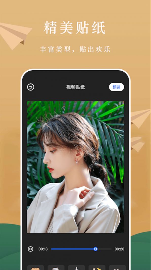 AH视频编辑图3
