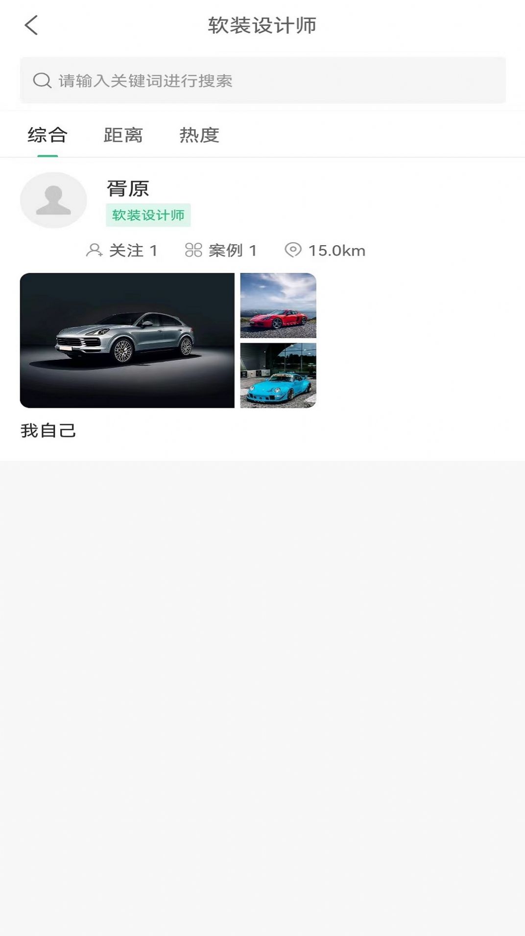 云家家手机免费版