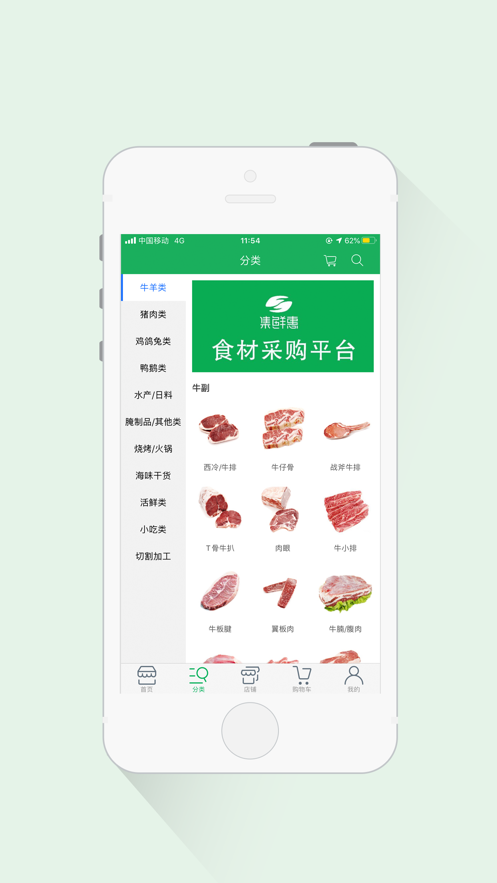 集鲜惠无广告版