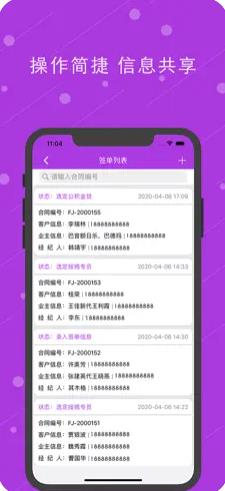 福居经纪人手机最新版图1