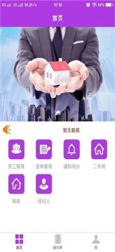 福居经纪人手机最新版图2